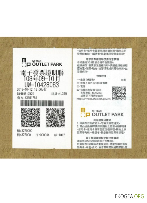 Bulletin de versement du parc Mitsui Outlet